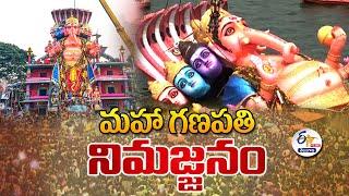 Khairatabad Ganesh Immersion Completed | పూర్తయిన ఖైరతాబాద్ గణేష్ నిమజ్జనం