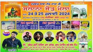 Live Darbar Baba Lakh Data Ji Lallian Kalan Jalandhar Sewadar Baba Satpal Ji 25 07 2024