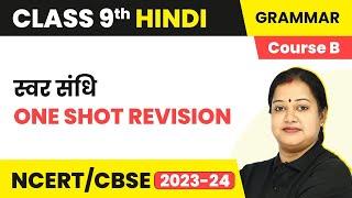 Swar Sandhi - One Shot Revision | Class 9 Hindi Grammar (Course B)