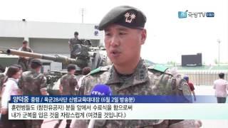 [국방뉴스]17.06.21 호국보훈과 젊은 상이용사의 바람