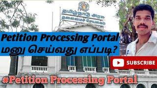 How to apply petition processing portal Explained | Tamil | Velmurugan Kasi