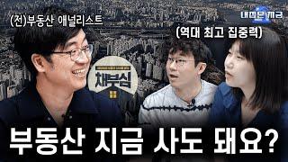 [내집은지금] 30대 여성, 용인 20평대 아파트 살까 말까