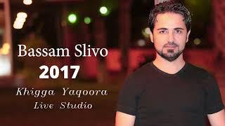 Bassam Slivo - Studio Live 2017 khigga yaqoora بسام سليفو - 2017 خكا ياقورا