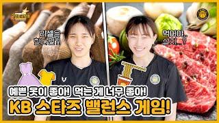 평생 옷 무료 vs 평생 음식 무료  국민농구방송
