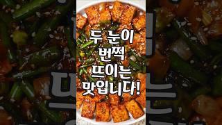 두부가 남아나질 않습니다!