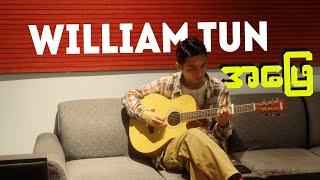 အဖြေ − William Tun [ Official Music Video]