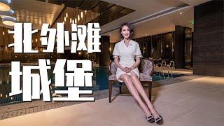 像堡垒一样的上海美宅，有大花园才是亮点，跟洋房姐姐看一看吧【洋房姐姐杨洋Ms. House】