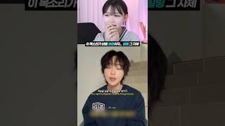 Midnight vibes… this voice is pure healing  #leemujin #kpop #reaction