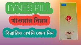 lynes pill খাওয়ার নিয়ম।lynes pill এর কাজ কি।Delwar pharmacy