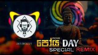 Poya Day Special Remix (Vol.2) | Wesak & Poson Songs Remix | Buddhist Songs Remix | Poya Nonstop