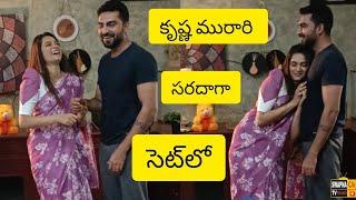 Krishna murari fun on set||క్రిష్ణ ముకుంద మురారి|| ||swapnatvtelugu