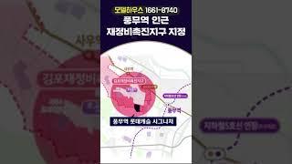 풍무역 롯데캐슬 시그니처 모델하우스 방문예약