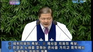 [C채널 기독교방송]새에덴교회 소강석 목사 - 하나님과 통하는 사람들