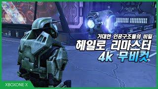 [XBOXONE X] 헤일로1 리마스터 무비컷 [4K영상]