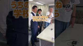 福岡の給食の量　って話　（参政党さんコラボ）　　#shorts 　   #コメント大歓迎 　#政治