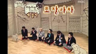 Infinite Challenge, #08, 20060204