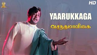 Yaarukkaga Full HD Video Song | Vasantha Maligai Tamil Movie | Sivaji Ganesan | Vanisri