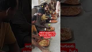 ఆశ్రమంలో ఉన్న అనాధలకు వికలాంగులకు ఆకలి తీర్చిదాము రండి. #subscribemychannel