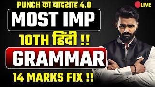  LIVE | 10th Std Hindi Most Important Questions|Board Exam 2025|Pradeep Giri Sir