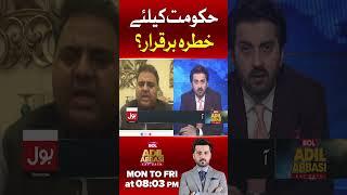 PMLN Govt In Trouble | Lwyers In Action | Next CJP Appointment #shorts #youtubeshorts