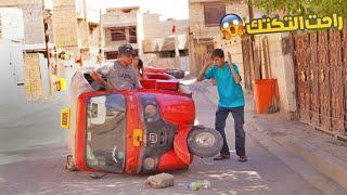 مروان يحسد بالمكان دمر المنطقة تحشيش | كرار الساعدي