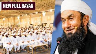 New Bayan of  Molana Tariq Jamil at Graduation Ceremony of Jamia AlHasanaian | 24 June 2022