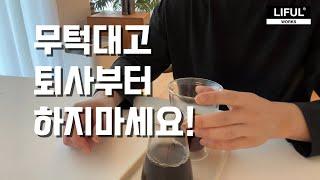 부동산투자는 직장 다닐때 하세요!