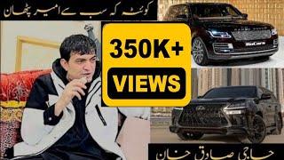 Haji Sadiq Khan car's| The richest person in Quetta|sk king | sk Khan g1