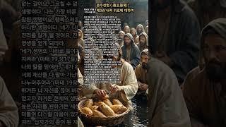 준주성범 ( 遵主聖範 )제3권 내적 위로에 대하여ㆍ제56장 자기를 끊어 버리고 십자가를 지고 그리스도를 따름(1) #명언 #좋은글 #지혜 #그리스도를본받음