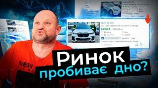 Що по ринку на сьогодні: чи варто зараз купувати автомобіль? | 1-AUTO | автоподбор Украина