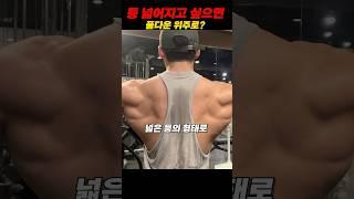 넓은 등을 원하면 풀다운 위주?