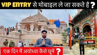 Ram Mandir Ayodhya | Ayodhya Tourist Places | Ayodhya Complete Darshan Guide | Ayodhya Ram Mandir