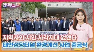 [인서부그램] 66화_한국서부발전 주요뉴스