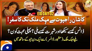 Mehak Malik (Dancer) - Aik Din Geo Kay Saath | Eid Special - Day 02 | Suhail Warraich