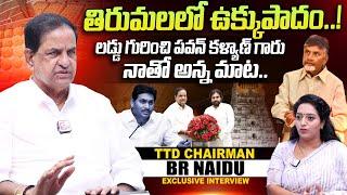 TTD Chairman BR Naidu Exclusive Interview With SumanTV | Ramulamma | Pawan Kalyan | CM Chandrababu