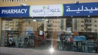 Kulud Pharmacy Chain