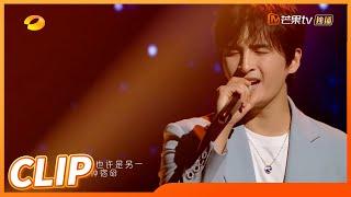 【尝鲜版】0713快乐男声全员回忆杀！张远王栎鑫集体演唱经典歌曲！《你好，星期六》Hello,Saturday丨MangoTV