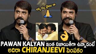 Hero Srikanth Heart Touching Comments on Chiranjeevi Pawan Kalyan | Megastar Birthday Celebrations