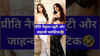 Preeti Zinta And Jahnvi Kapoor At Paris Fashion Week