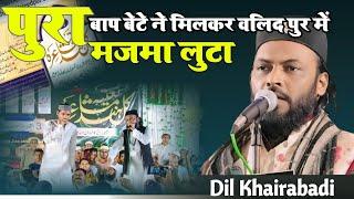 Dil Khairabadi vs Shahnawaz Dill India Natiya Mushaira Mohalla Uttar Walidpur Mau 03/10/24