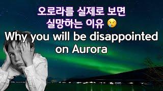 Reason why you will be disappointed after watching Aurora