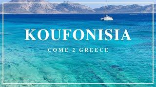 Come to Greece: Koufonisia