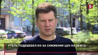 Что будет с рублем? Максим Чирков