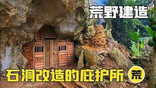 【荒野建造】小伙在野外遇到一个天然洞穴，仅用一天时间就把它改造成完美的家，来看看他是怎么做的吧