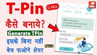 TPin Generate kaise kare | How to Generate CDSL Tpin | Share kaise beche | Create new TPin in cdsl