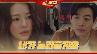 이상윤, 이하늬 사연 가득한 집 비밀번호에 안타까움ㅣ원 더 우먼 (one the woman)ㅣSBS DRAMA