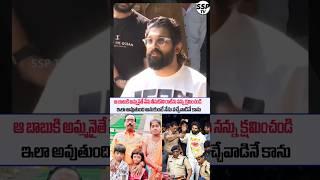 Alluarjun Emotional interview About Revathi Family | Alluarjun Family | Alluarjun Live | SSP TV