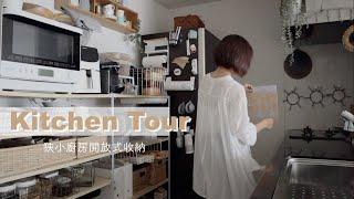 Kitchen Tour/ Open Storage in a Small Kitchen / Beloved Essentials After a Decluttering Journey