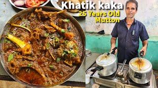 Rs 350/ खटिक Kaka Ka सबसे सस्ता Cooker Mutton Curry | 25 Saal Se Daily 100 Kg Mutton Tyar karte hai