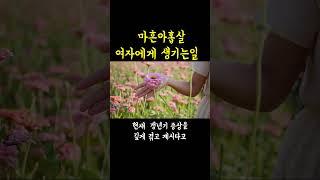 49세 여성에게 나타나는 19가지 증상 체크해보세요 #shorts